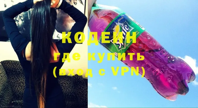 Кодеиновый сироп Lean Purple Drank  мега как войти  Суоярви 